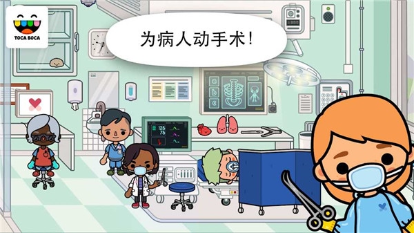 托卡生活医院最新版图片1
