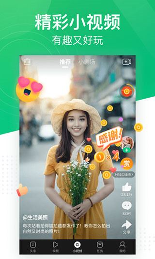 软件截图(4)