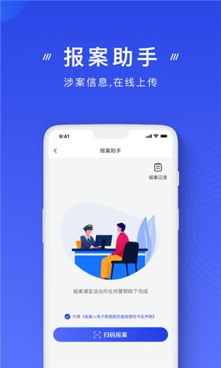 软件截图(2)