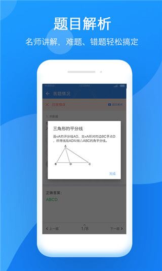 软件截图(3)
