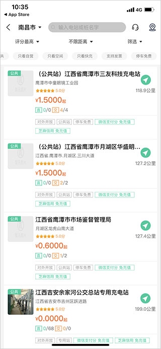 优易充APP图片5
