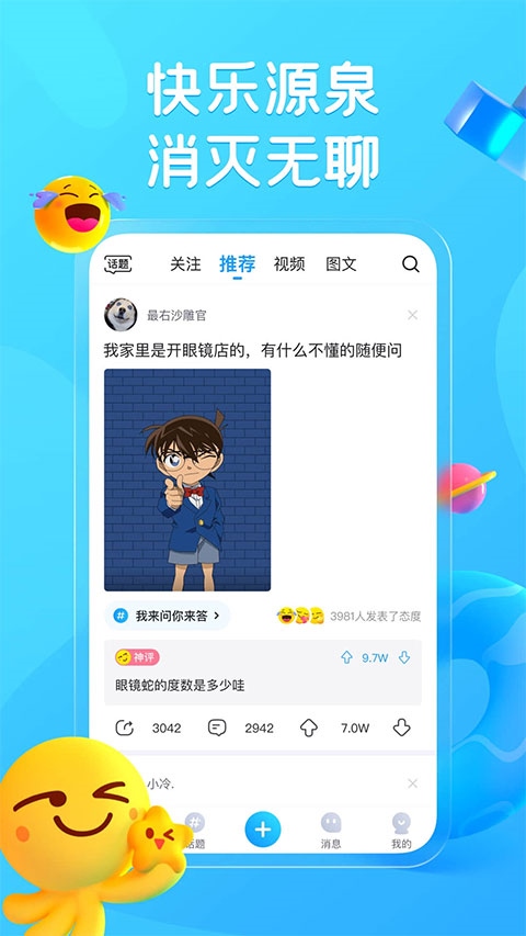 最右app官方版图片1