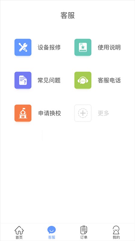 软件截图(5)